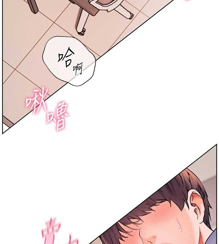老师的亲密指导 第26话 第39页