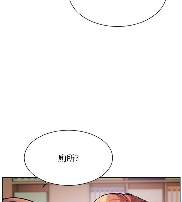 老师的亲密指导 第26话 第4页
