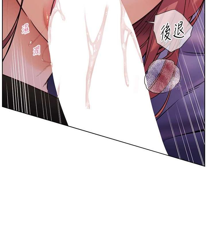老师的亲密指导 第26话 第43页