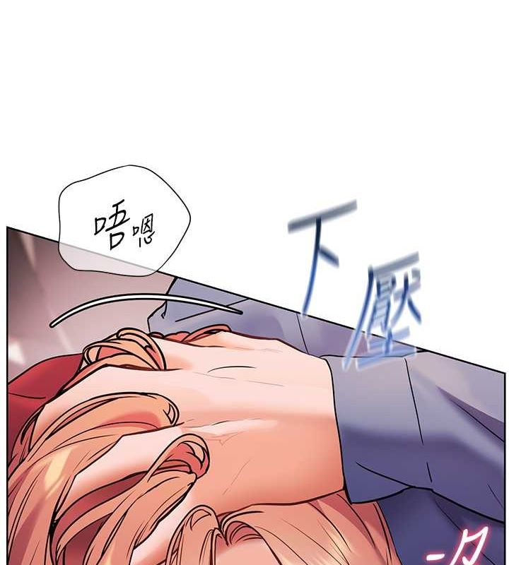 老师的亲密指导 第26话 第44页