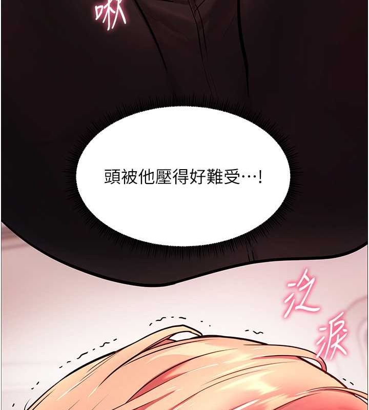 老师的亲密指导 第26话 第50页