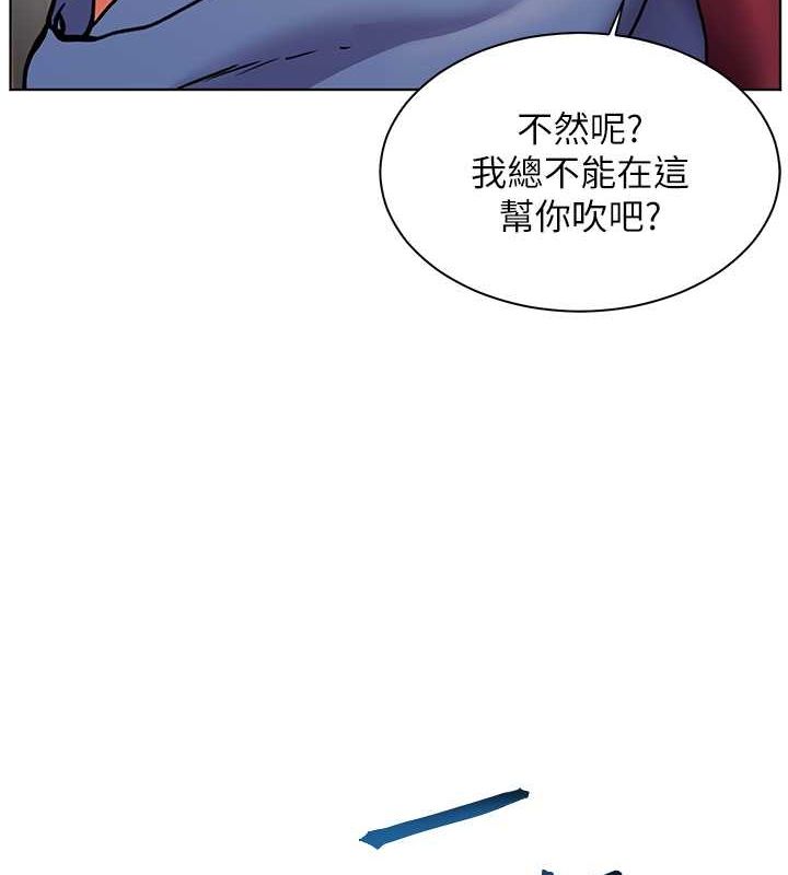 老师的亲密指导 第26话 第6页