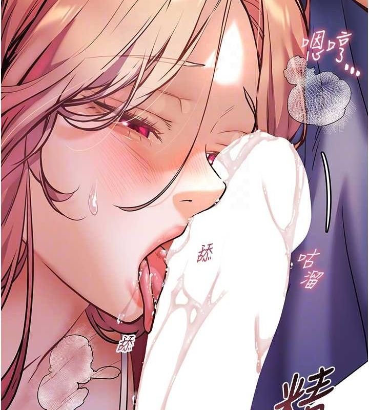 老师的亲密指导 第26话 第63页