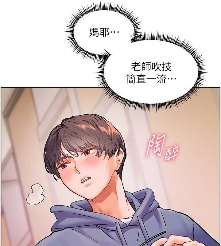 老师的亲密指导 第26话 第66页