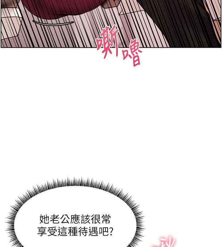 老师的亲密指导 第26话 第68页
