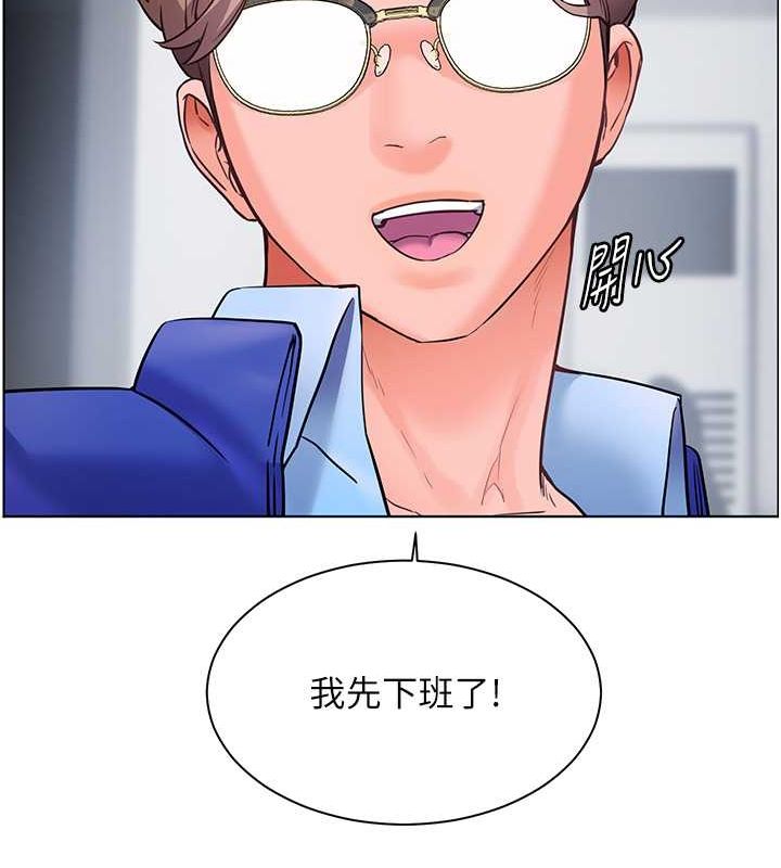 老师的亲密指导 第26话 第71页