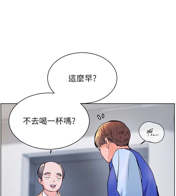 老师的亲密指导 第26话 第72页