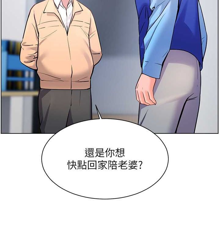 老师的亲密指导 第26话 第73页