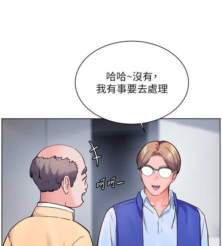 老师的亲密指导 第26话 第74页