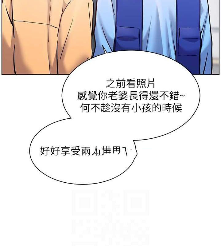 老师的亲密指导 第26话 第75页
