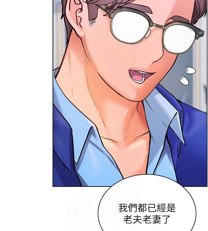 老师的亲密指导 第26话 第77页