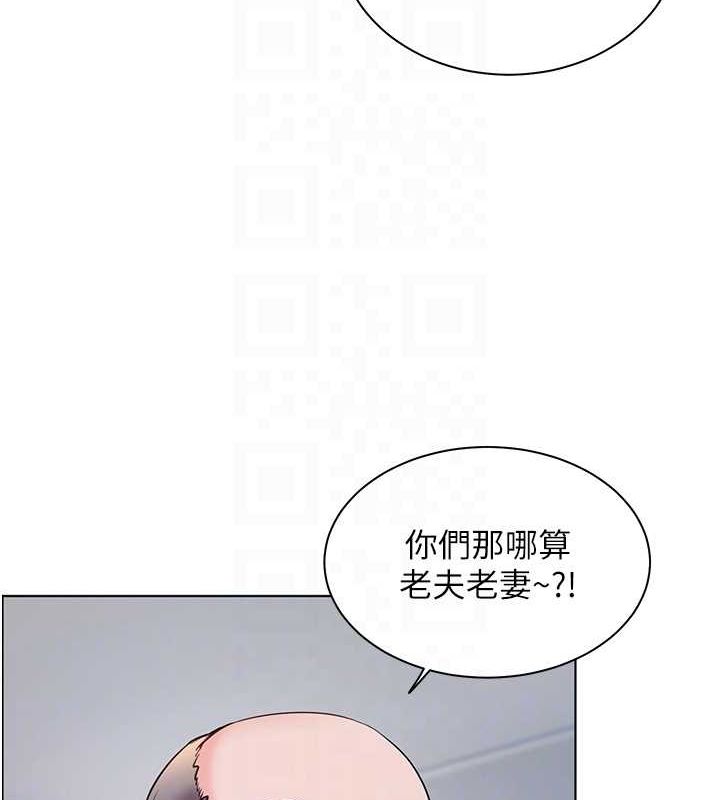 老师的亲密指导 第26话 第78页