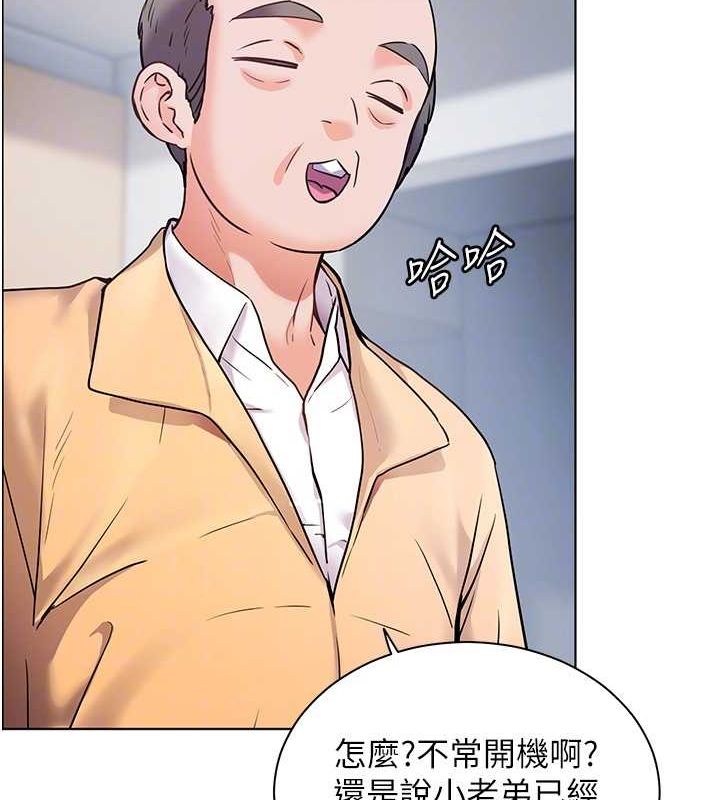 老师的亲密指导 第26话 第79页
