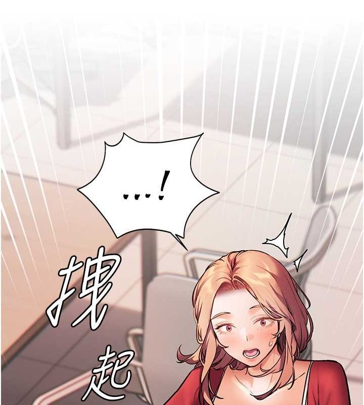 老师的亲密指导 第26话 第8页