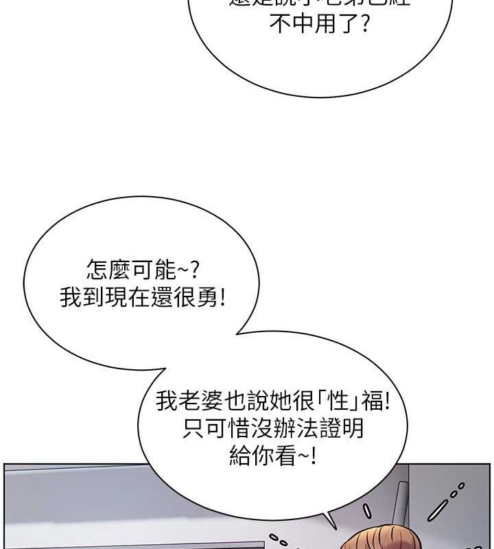 老师的亲密指导 第26话 第80页