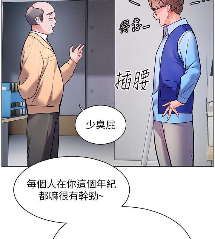 老师的亲密指导 第26话 第81页