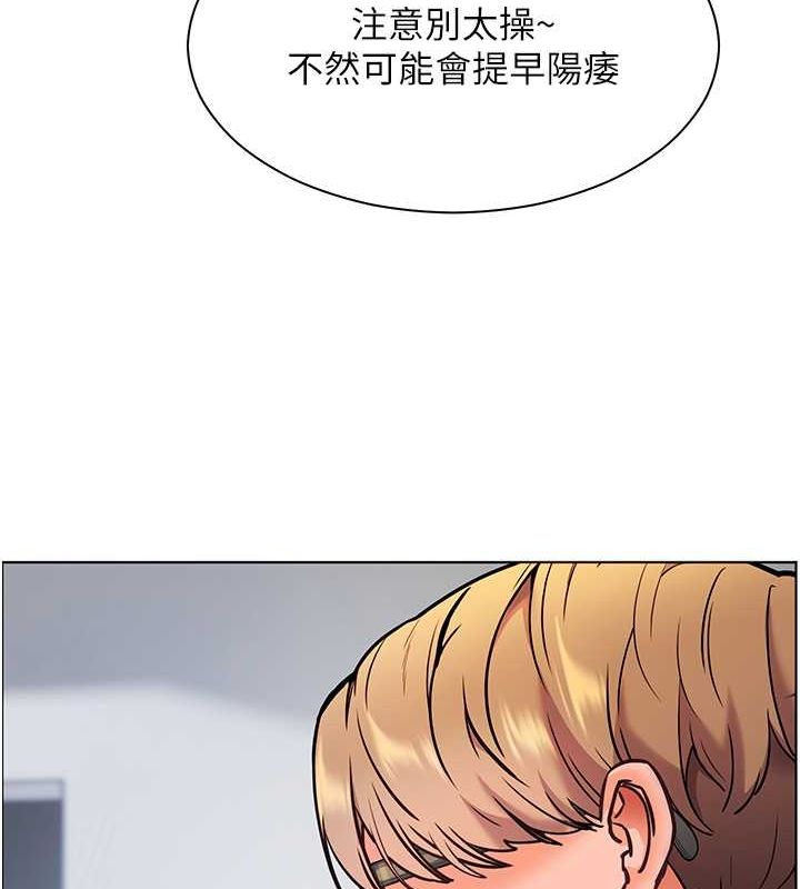 老师的亲密指导 第26话 第82页