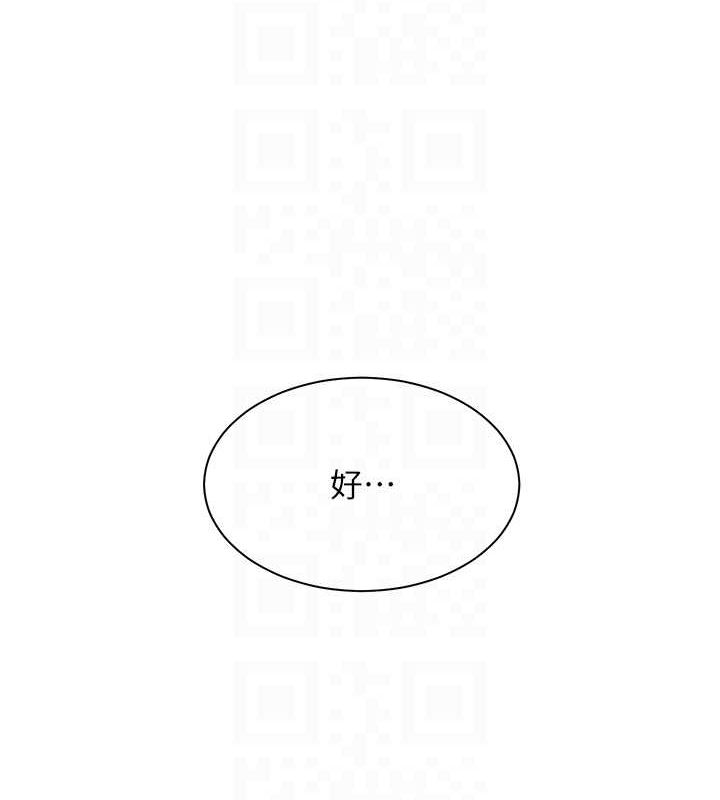 老师的亲密指导 第26话 第84页