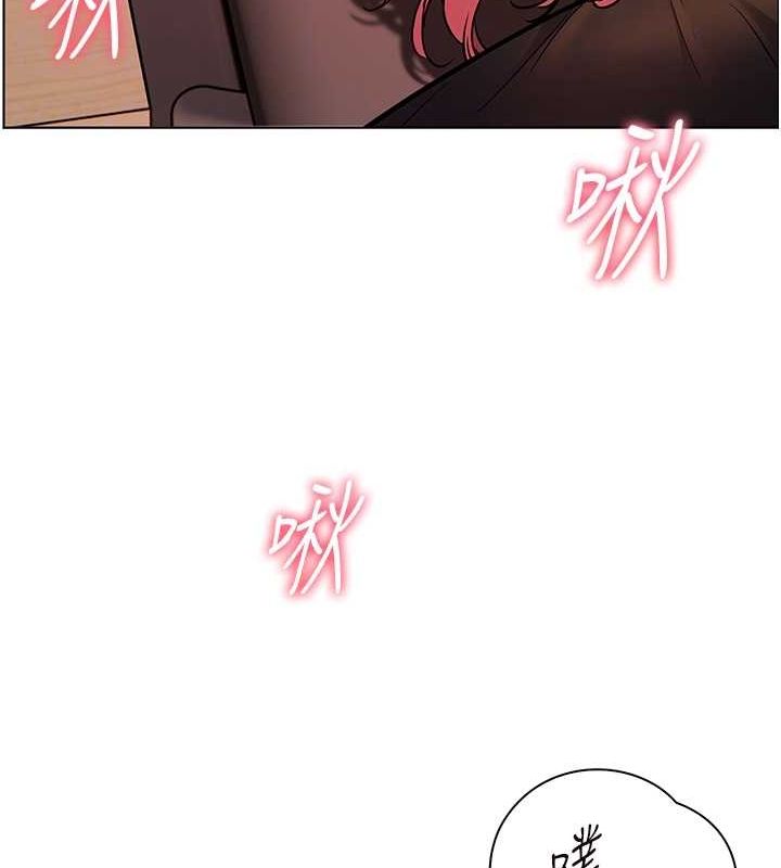 老师的亲密指导 第26话 第87页