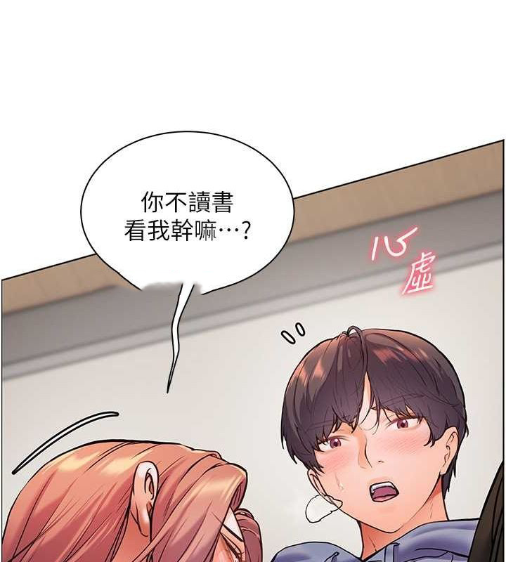 老师的亲密指导 第26话 第90页