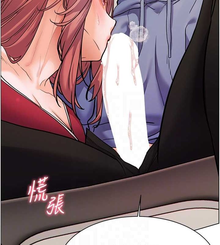老师的亲密指导 第26话 第91页