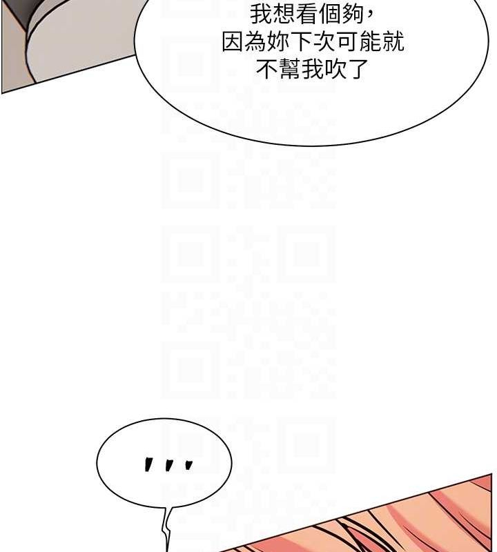 老师的亲密指导 第26话 第92页