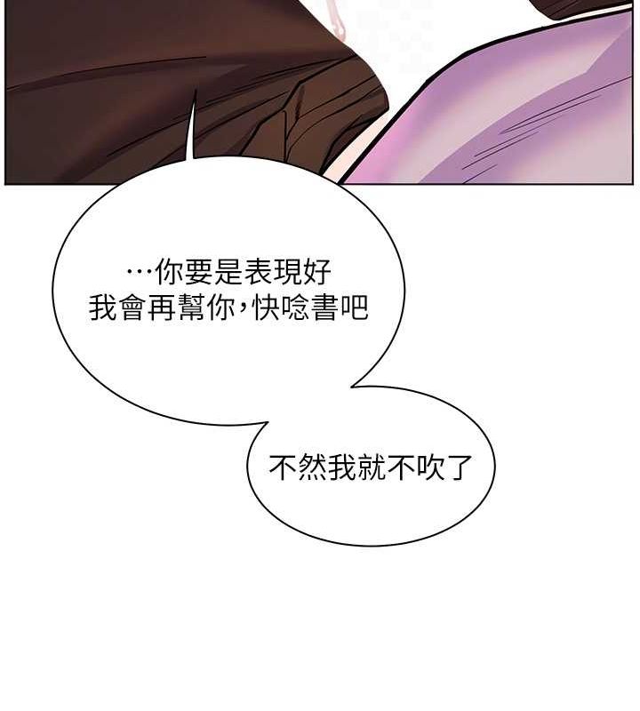 老师的亲密指导 第26话 第94页