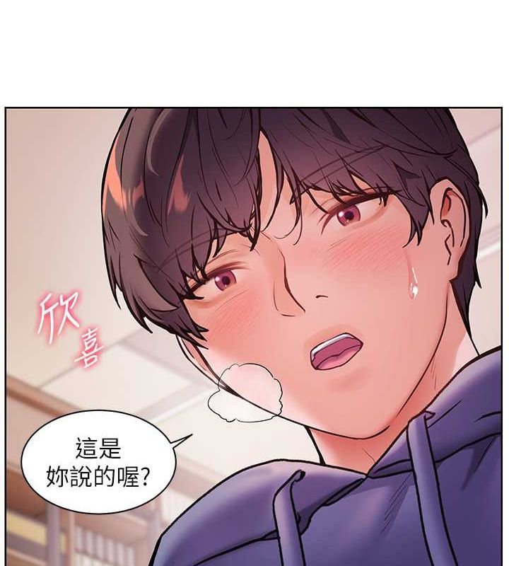 老师的亲密指导 第26话 第95页