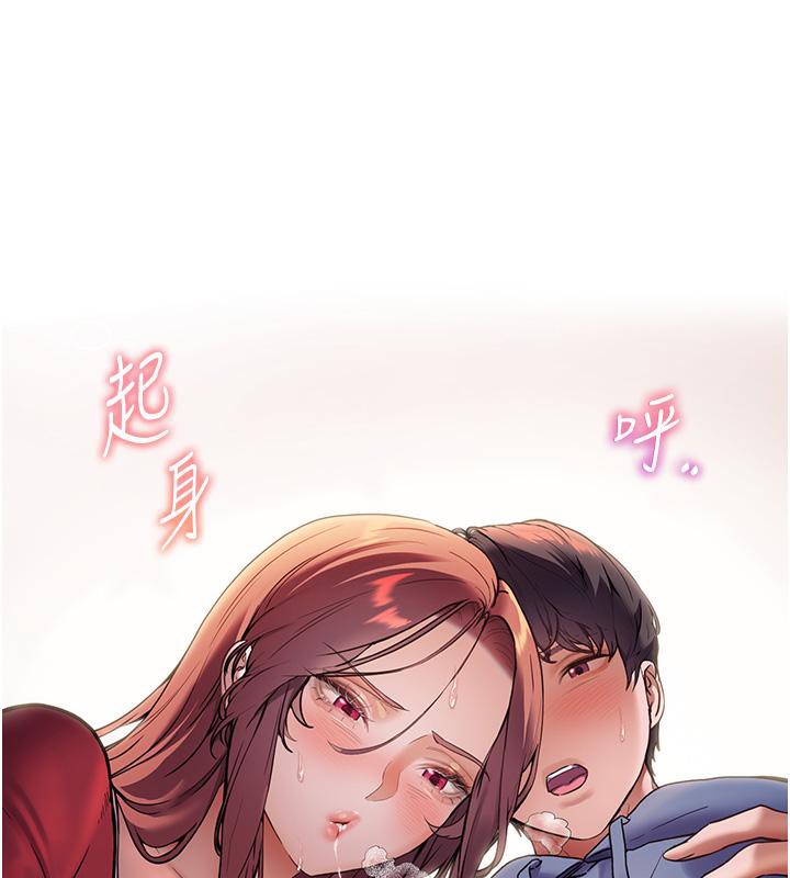 老师的亲密指导 第27话 第1页