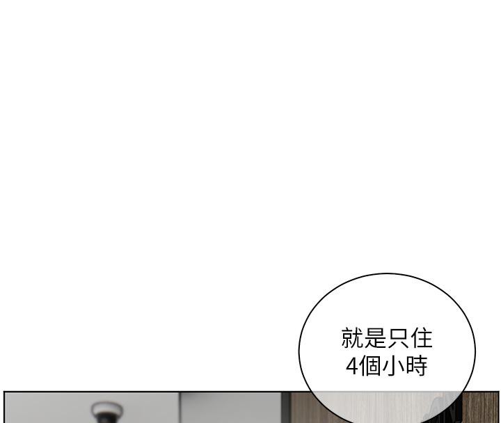 老师的亲密指导 第27话 第107页