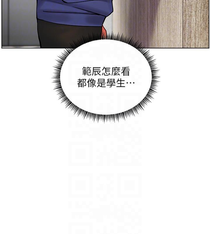老师的亲密指导 第27话 第109页
