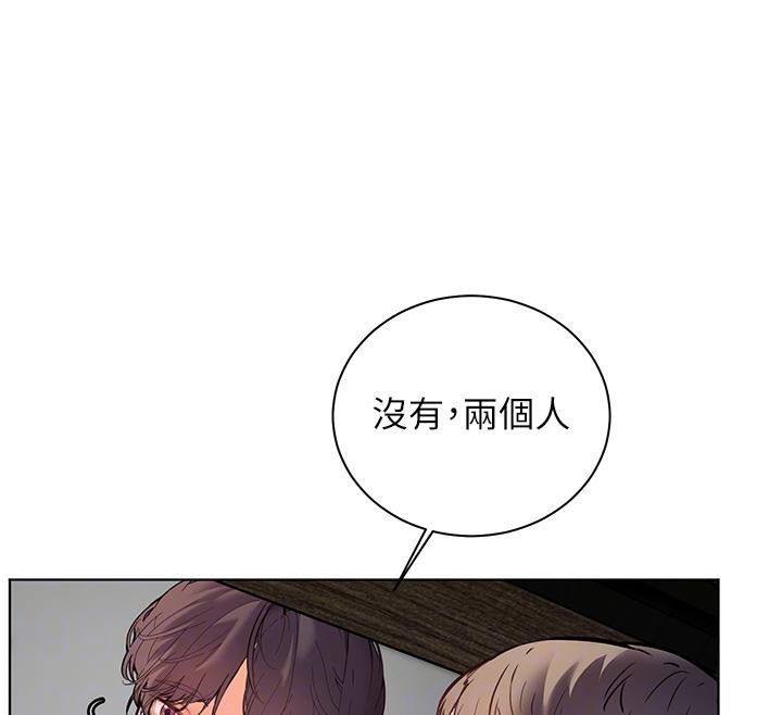 老师的亲密指导 第27话 第111页