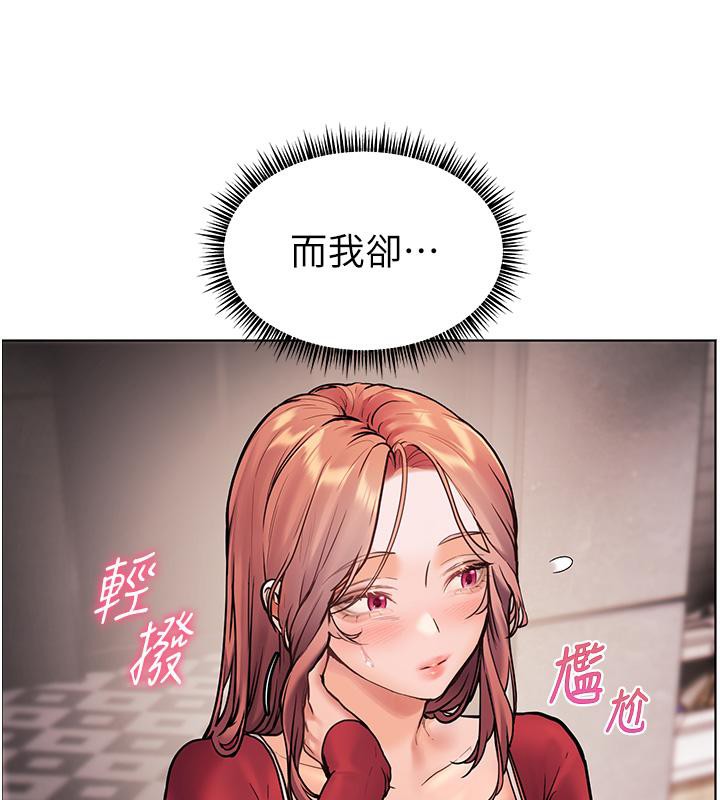 老师的亲密指导 第27话 第113页