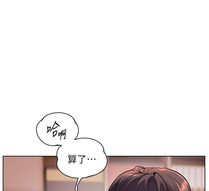 老师的亲密指导 第27话 第12页