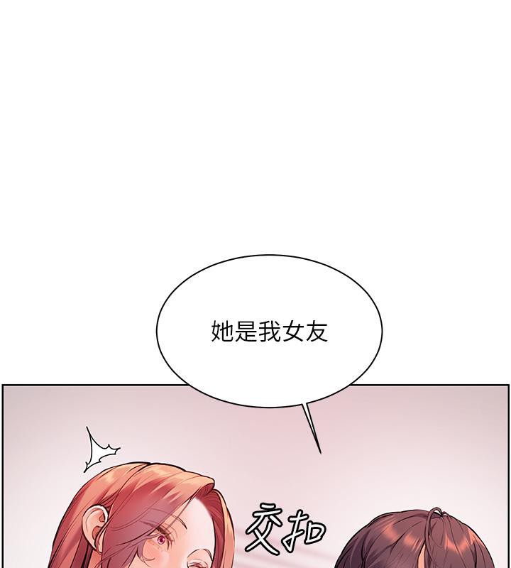 老师的亲密指导 第27话 第120页