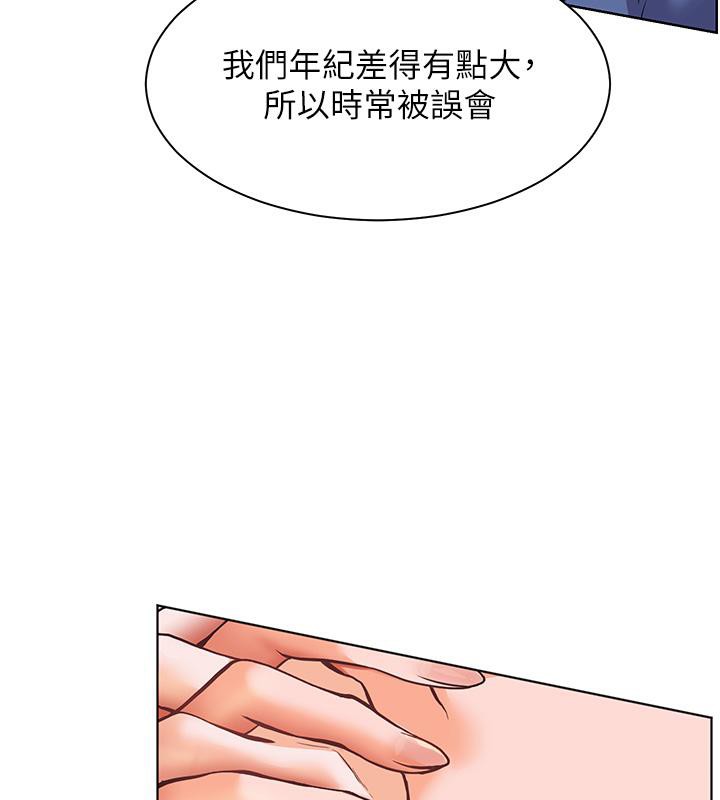 老师的亲密指导 第27话 第122页