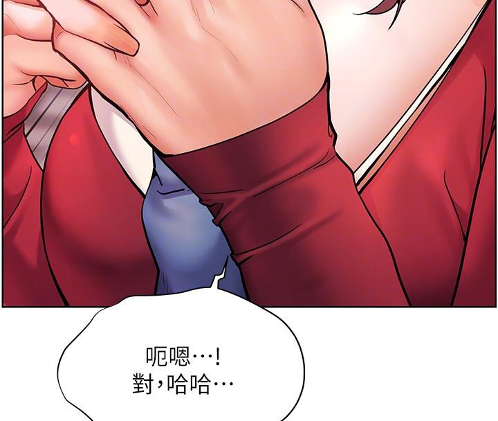 老师的亲密指导 第27话 第127页