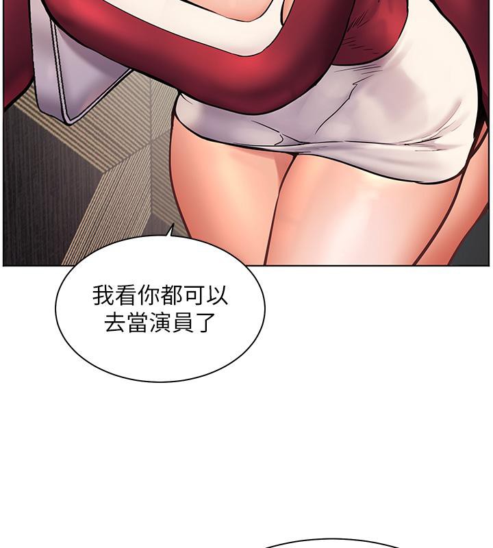 老师的亲密指导 第27话 第135页