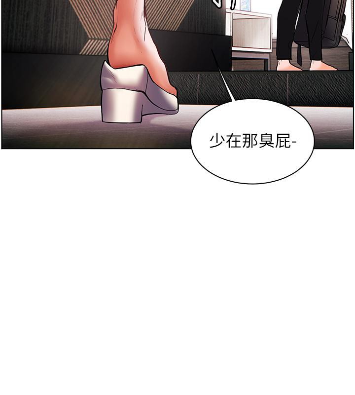 老师的亲密指导 第27话 第138页
