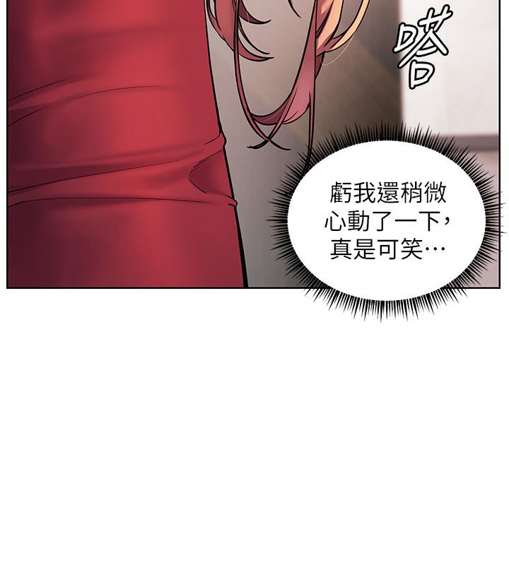 老师的亲密指导 第27话 第140页