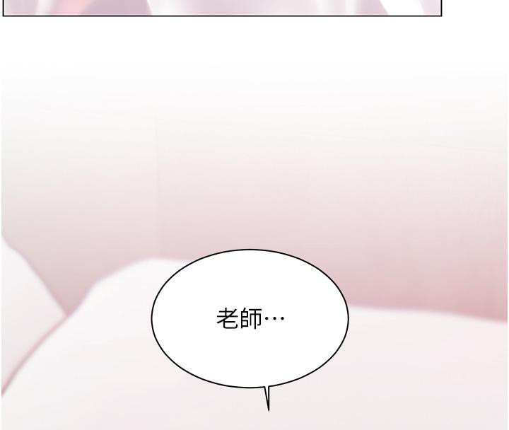 老师的亲密指导 第27话 第142页