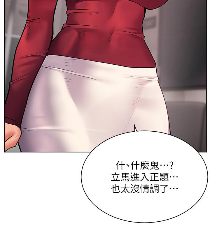 老师的亲密指导 第27话 第147页