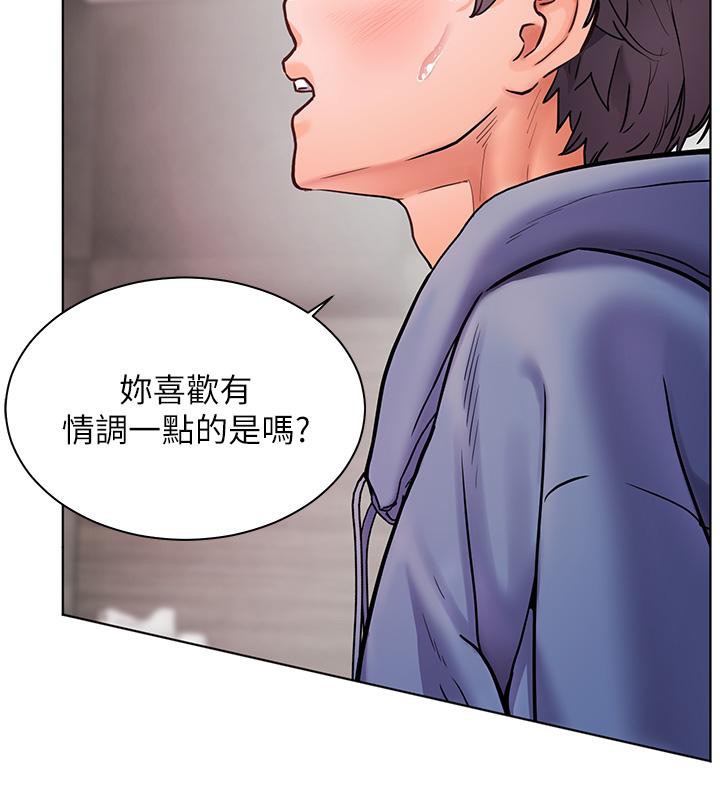 老师的亲密指导 第27话 第149页