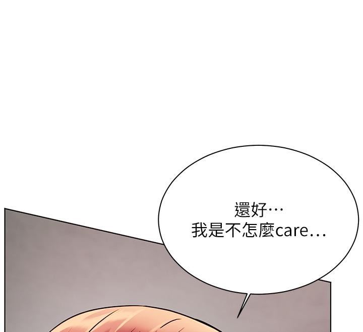 老师的亲密指导 第27话 第150页