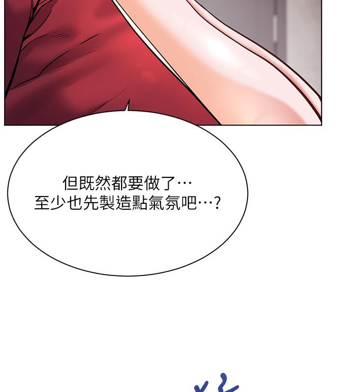 老师的亲密指导 第27话 第152页