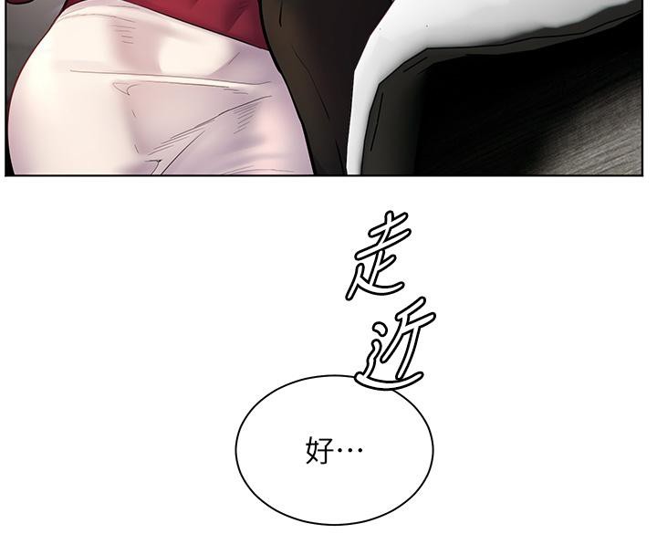 老师的亲密指导 第27话 第154页