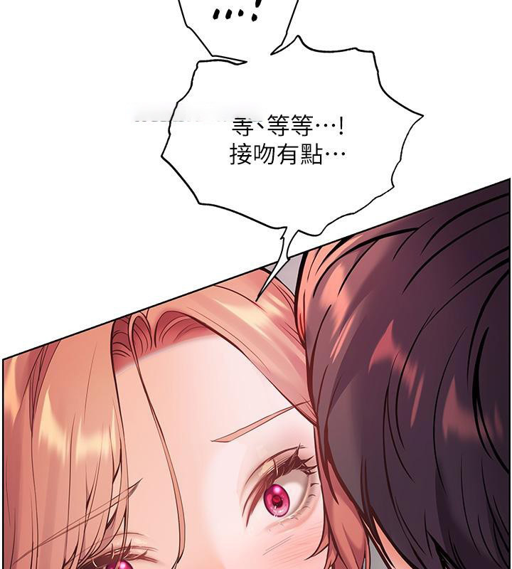 老师的亲密指导 第27话 第159页