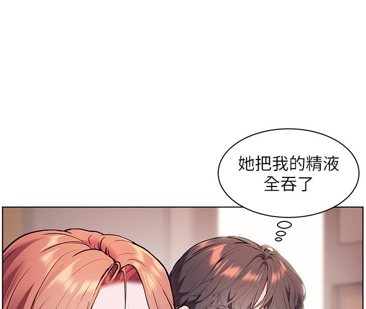 老师的亲密指导 第27话 第16页