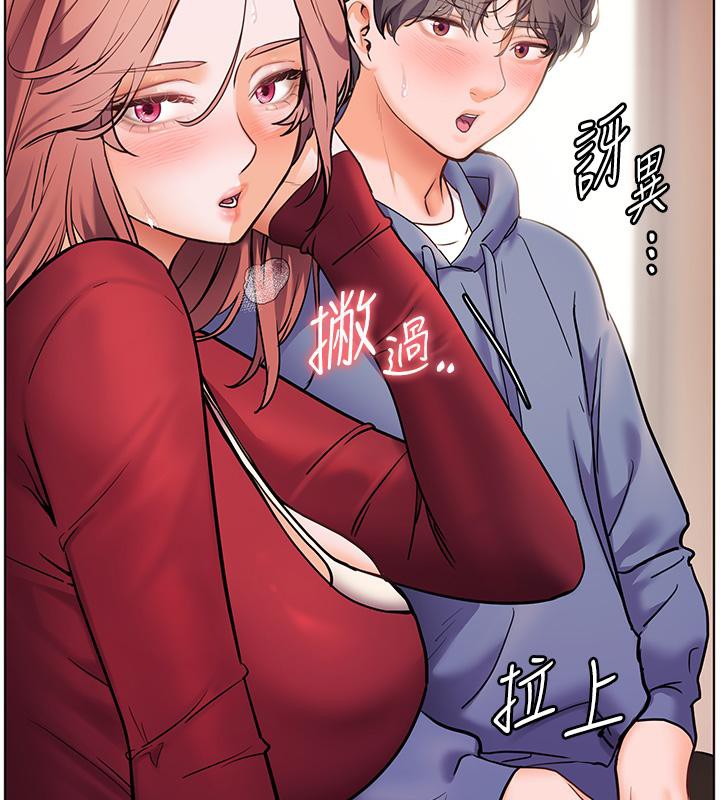 老师的亲密指导 第27话 第17页