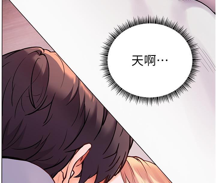 老师的亲密指导 第27话 第173页